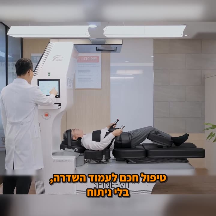 גב חופשי ב-30 דקות – Spine-MT Core